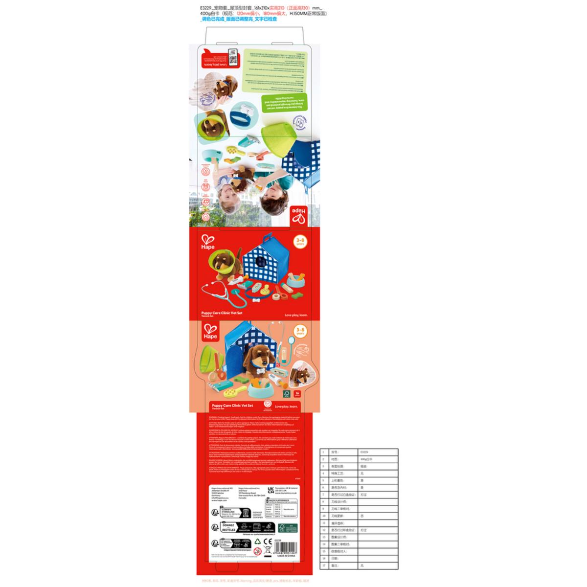 Jeu clinique vétérinaire PUPPY CARE Hape